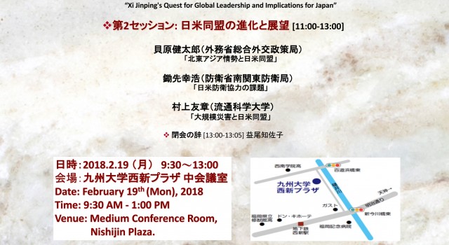 workshop on Japan’s security environment